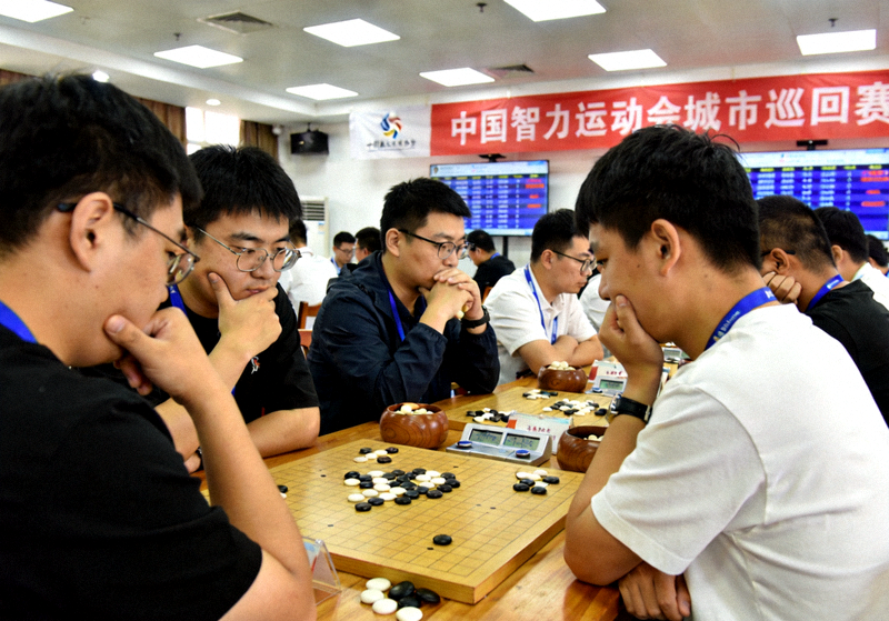 中国智力运动会城市巡回赛现场选手专注对弈的画面